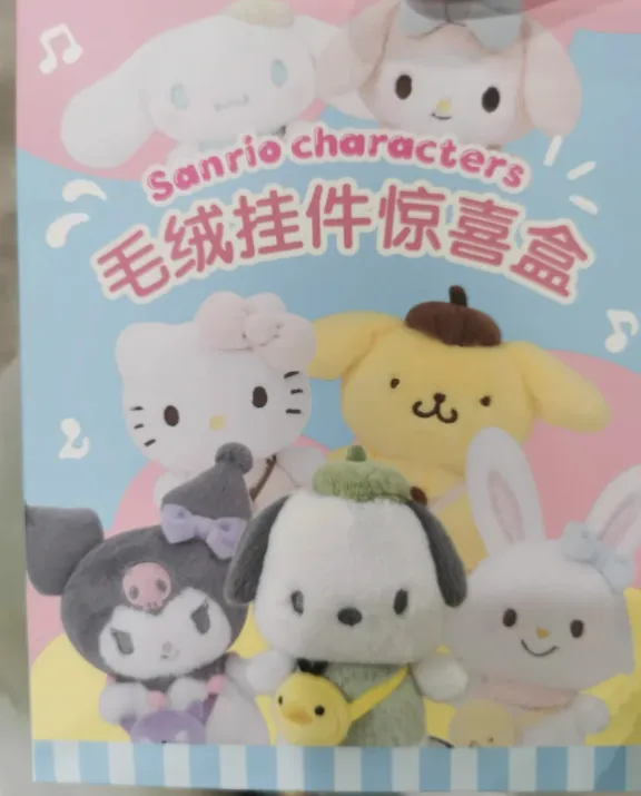 Family Travel Plush Pendant Blind Box